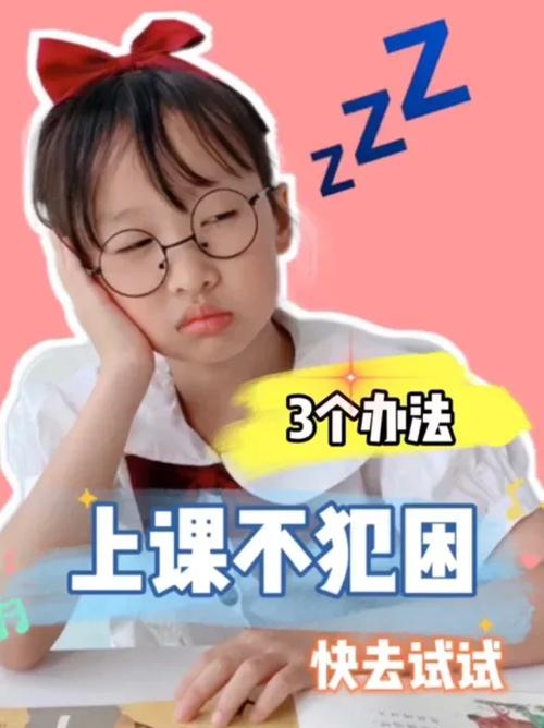 上课无聊小妙招10秒