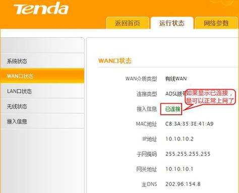 wifi路由器设置缩略图