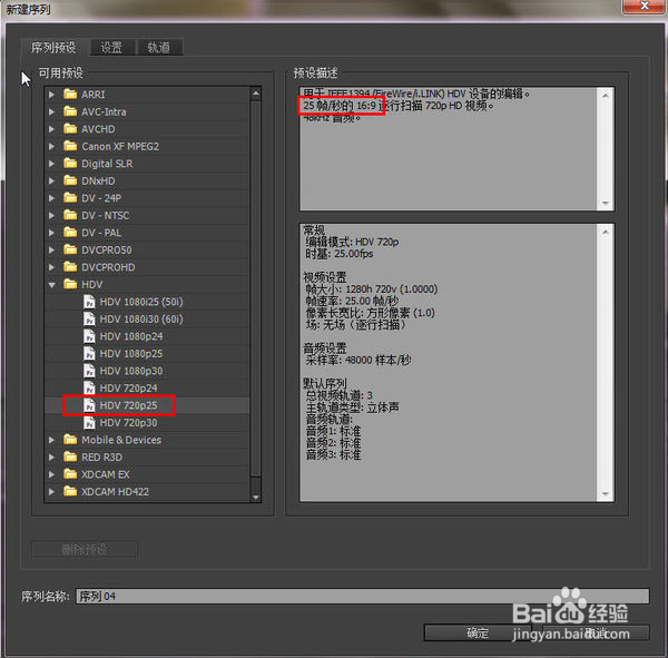 9比16的视频怎么调成16比9