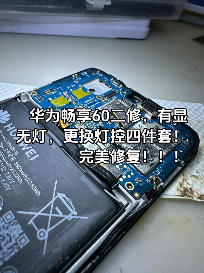 华为换了主板还好用吗
