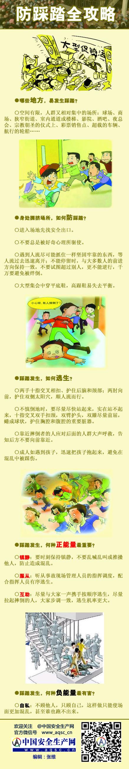 踩踏之塔攻略缩略图