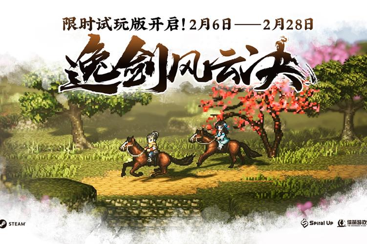Steam有武侠的三A大作吗
