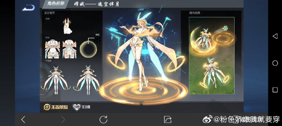 科技宇宙服王者荣耀缩略图