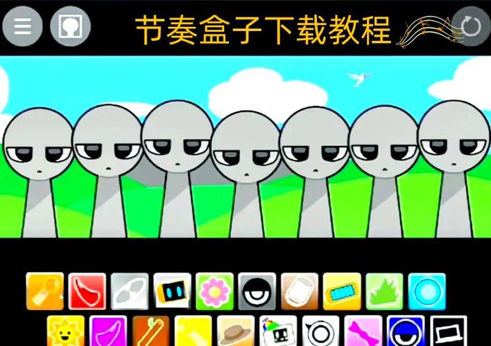 节奏盒子官网下载缩略图