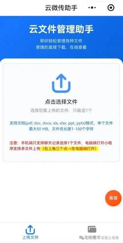 如何把旧电脑的文件传到新电脑上缩略图