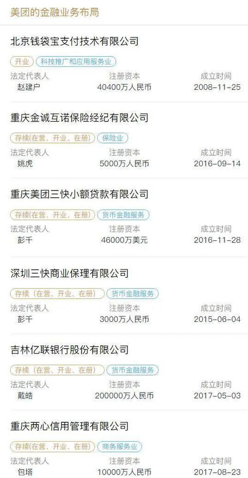 如何解绑钱袋宝