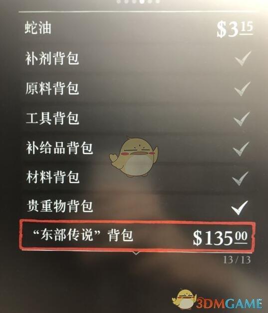 大表哥怎么升级背包缩略图