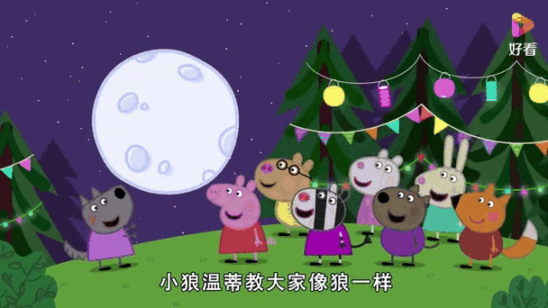 小猪佩奇的敌人是谁缩略图