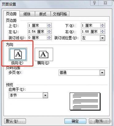 针式打印机调整打印位置缩略图