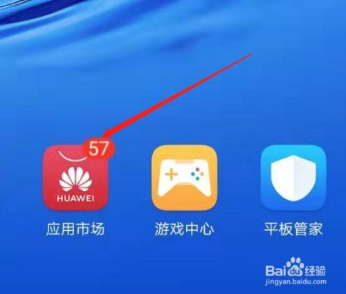 华为平板怎么下载windows缩略图