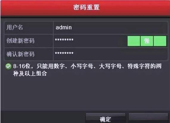 海康密码重置软件缩略图
