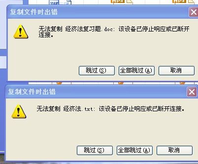 复制或文件夹时出错什么意思缩略图