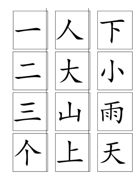 洪恩识字1200字免费版缩略图