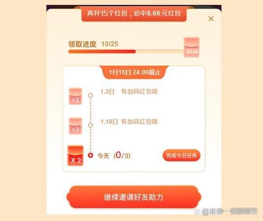 京东怎样领红包缩略图