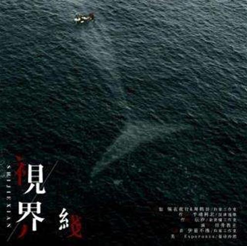 视界线wiki