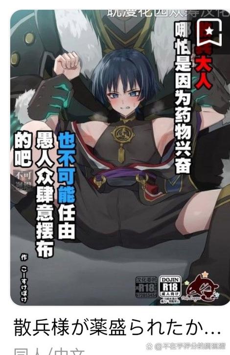 原神r18mod4.0缩略图