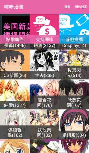 picacg2.2.1.2.3.5官网缩略图