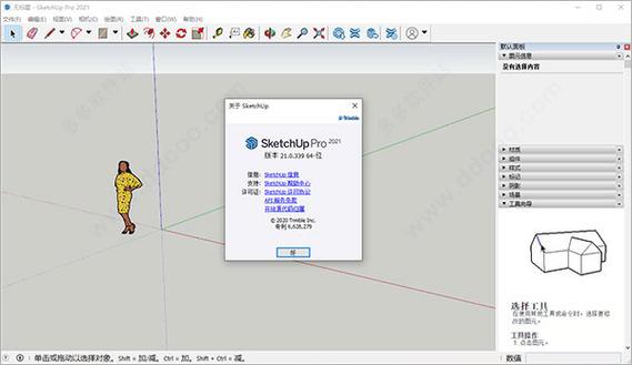 sketchup中文版图标