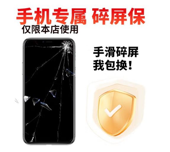 京东碎屏险有必要买吗缩略图