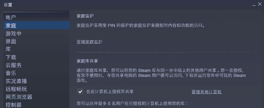 steam有未成年防沉迷吗