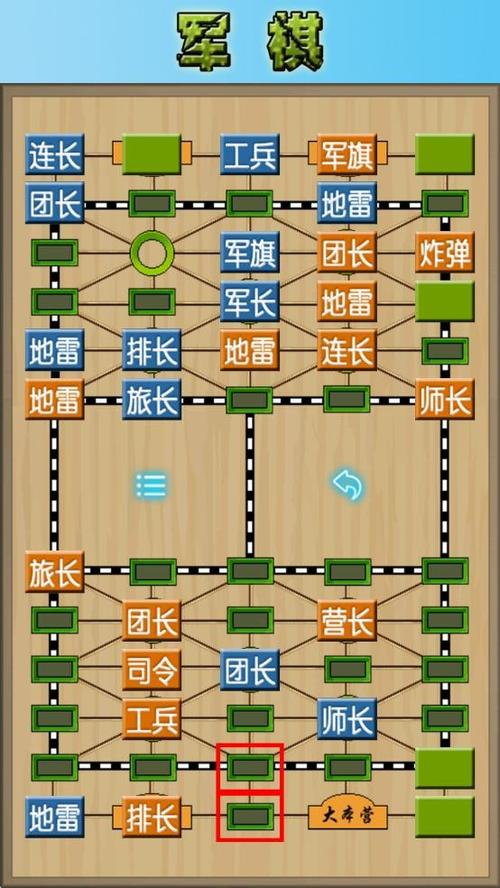 老版本军棋下载游戏截图