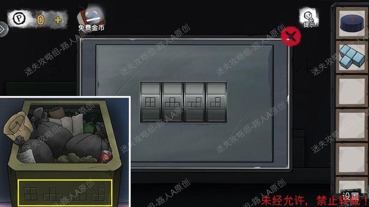 密室逃脱9无人医院攻略韩秋雨下图标