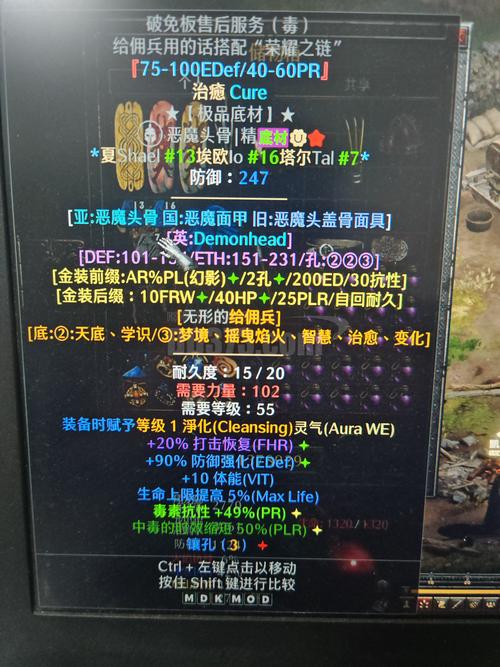 暗黑2治愈头底材用什么