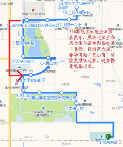 淮南g1路发车时间明细