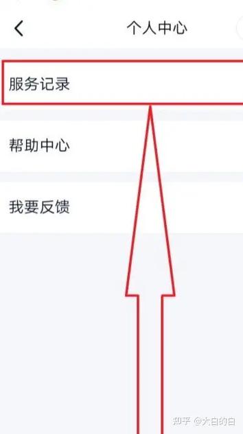 QQ怎么查自己的违规记录缩略图