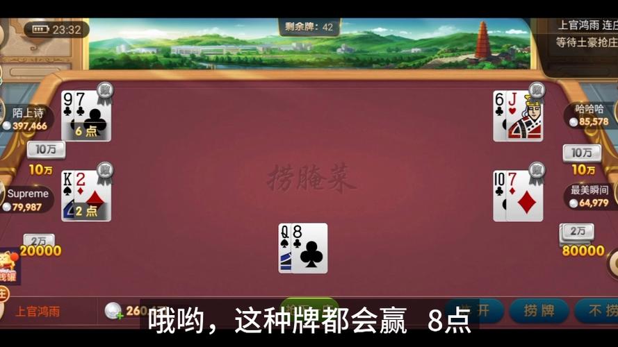 云南捞腌菜发牌视频缩略图