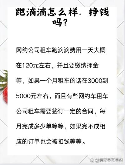 跑滴滴10g流量够用吗图标