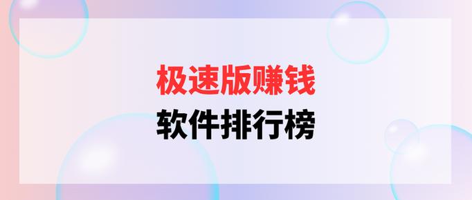 番茄赚钱极速版2025缩略图