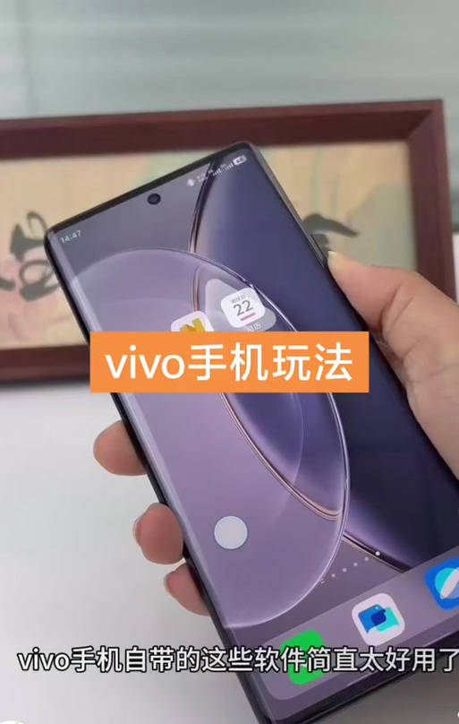 vivo手机如何设置通话音量缩略图