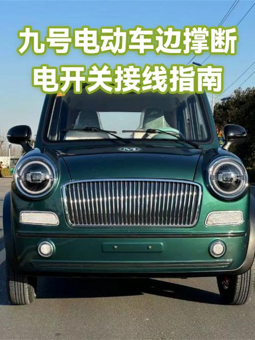 九号电动车电路图原理