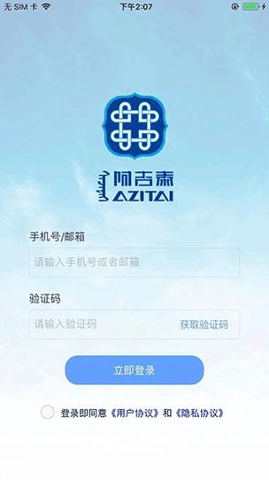 阿吉泰蒙医版讲课下载缩略图