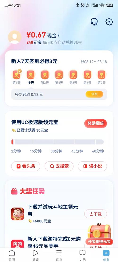UC浏览器安装免费游戏截图