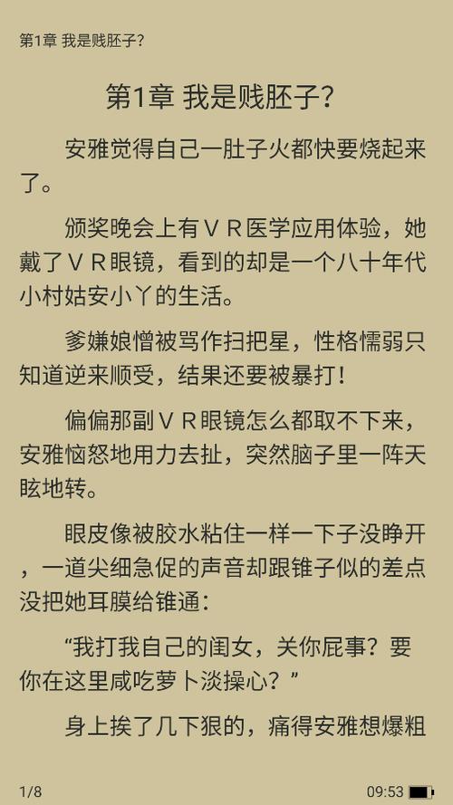 青桔阅读缩略图