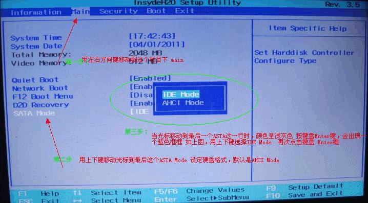 宏基升级bios