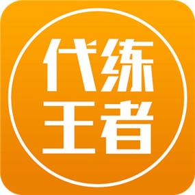 代练派游戏截图