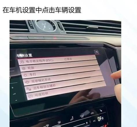 18款速腾锁车喇叭激活图标