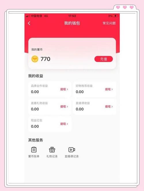 1元10薯币充值入口缩略图