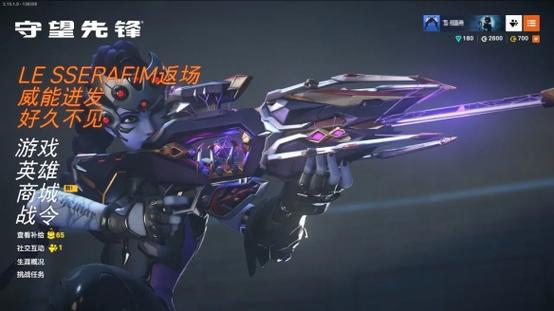 守望先锋游戏规则缩略图