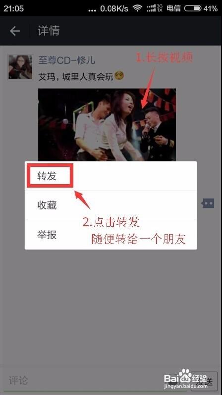 如何把视频转发到朋友圈?缩略图