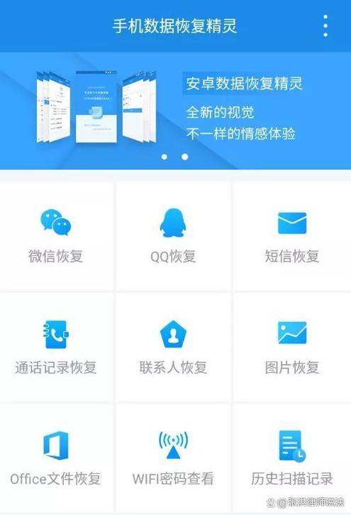微信记录精灵app