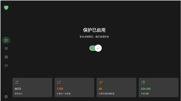 安卓屏蔽广告软件缩略图