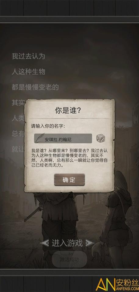 荒野日记内购破解版(无限金币)缩略图