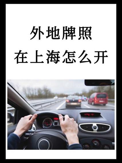 非京牌不开停在停车场可以吗
