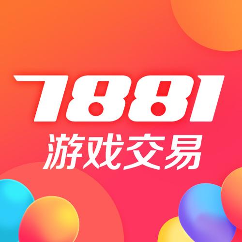 交易平台7881游戏截图