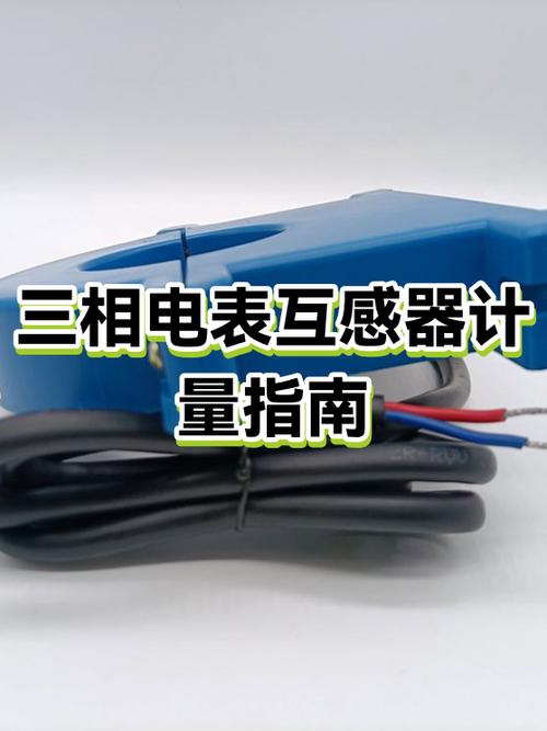 带电压互感器的电表怎么计量图标
