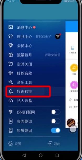 酷狗铃声怎么保存到本地音乐缩略图